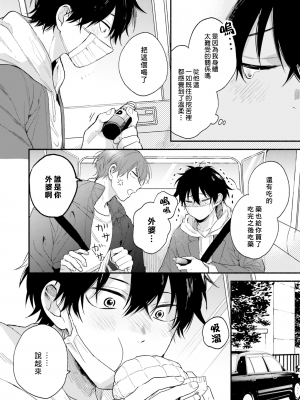 [黒田くろた] 即席アドリブラバー [中国翻訳] [DL版]_102