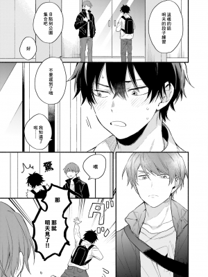 [黒田くろた] 即席アドリブラバー [中国翻訳] [DL版]_125