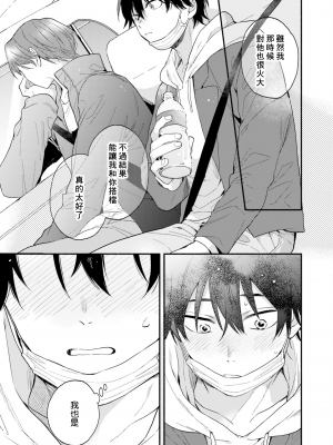 [黒田くろた] 即席アドリブラバー [中国翻訳] [DL版]_107