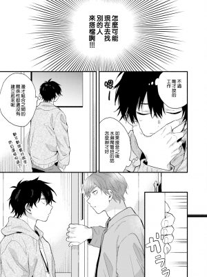 [黒田くろた] 即席アドリブラバー [中国翻訳] [DL版]_083