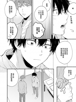 [黒田くろた] 即席アドリブラバー [中国翻訳] [DL版]_084