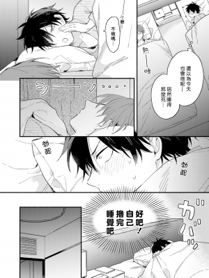 [黒田くろた] 即席アドリブラバー [中国翻訳] [DL版]_158