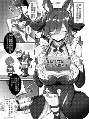 [どぶのほとり。 (氷室しゅんすけ)] ガレヲンの贖罪 (グランブルーファンタジー) [空気系☆漢化] [DL版]_03