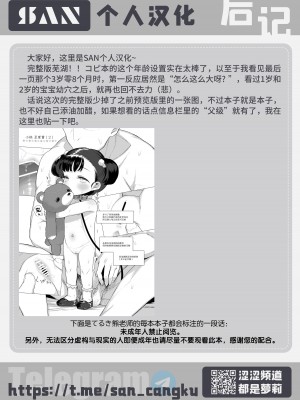 [けれの帝国 (けれの)] C100 コピ本 [SAN个人汉化]_22