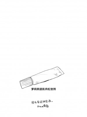 [けれの帝国 (けれの)] C100 コピ本 [SAN个人汉化]_21