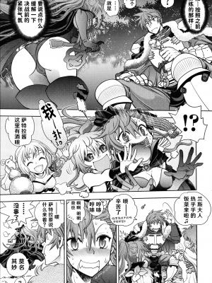 [やがみだい] ランス10～Adult Edition～ [hEROs汉化组]_151