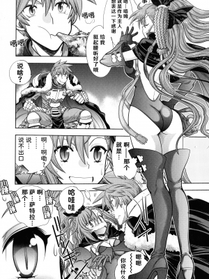 [やがみだい] ランス10～Adult Edition～ [hEROs汉化组]_150