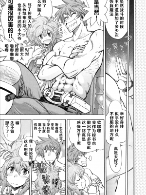 [やがみだい] ランス10～Adult Edition～ [hEROs汉化组]_171