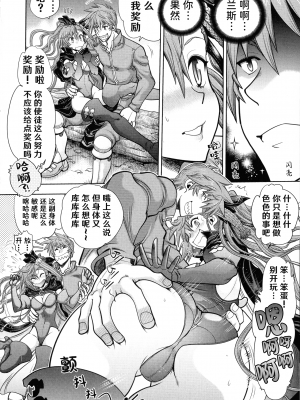 [やがみだい] ランス10～Adult Edition～ [hEROs汉化组]_154