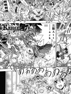 [やがみだい] ランス10～Adult Edition～ [hEROs汉化组]_169