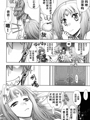 [やがみだい] ランス10～Adult Edition～ [hEROs汉化组]_108