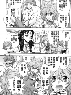 [やがみだい] ランス10～Adult Edition～ [hEROs汉化组]_172