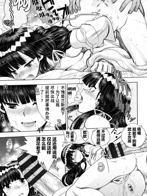 [やがみだい] ランス10～Adult Edition～ [hEROs汉化组]_099