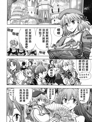 [やがみだい] ランス10～Adult Edition～ [hEROs汉化组]_170