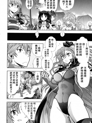 [やがみだい] ランス10～Adult Edition～ [hEROs汉化组]_152