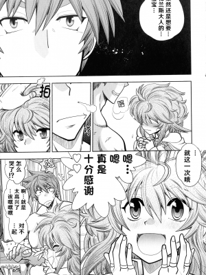 [やがみだい] ランス10～Adult Edition～ [hEROs汉化组]_173