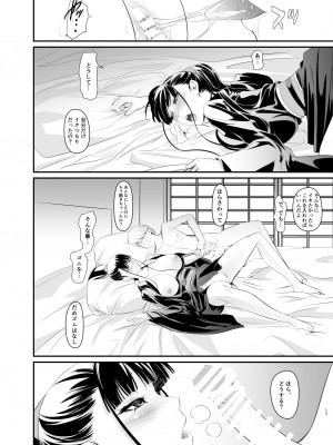 [DEX+ (中寺明良)] 結衣 [DL版]_17