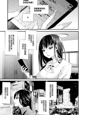 [tes_mel] 本性 (コミック刺激的SQUIRT！！ Vol.21) [中国翻訳] [DL版]_05