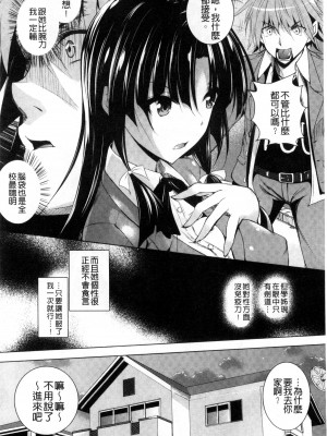 [復八磨直兎] つゆまみれ + 4Pリーフレット [新视界&清純突破漢化]_150