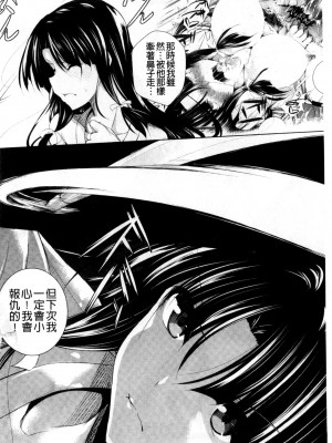 [復八磨直兎] つゆまみれ + 4Pリーフレット [新视界&清純突破漢化]_168
