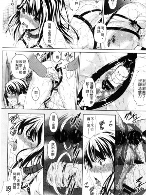 [復八磨直兎] つゆまみれ + 4Pリーフレット [新视界&清純突破漢化]_135