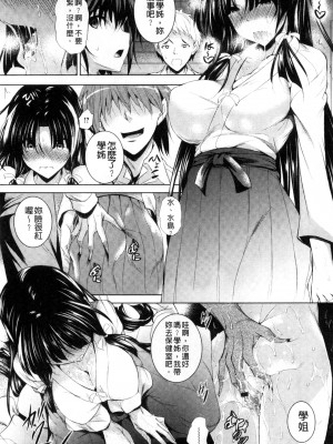 [復八磨直兎] つゆまみれ + 4Pリーフレット [新视界&清純突破漢化]_178