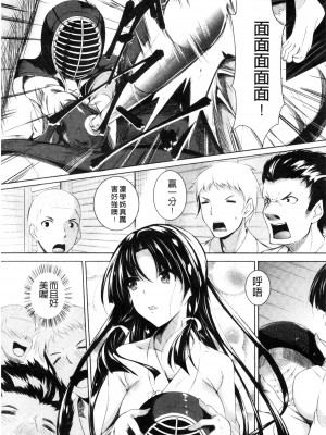 [復八磨直兎] つゆまみれ + 4Pリーフレット [新视界&清純突破漢化]_147