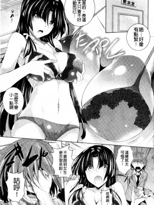 [復八磨直兎] つゆまみれ + 4Pリーフレット [新视界&清純突破漢化]_169