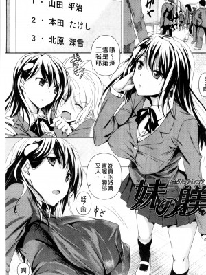 [復八磨直兎] つゆまみれ + 4Pリーフレット [新视界&清純突破漢化]_125