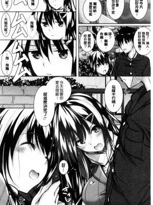 [復八磨直兎] つゆまみれ + 4Pリーフレット [新视界&清純突破漢化]_026