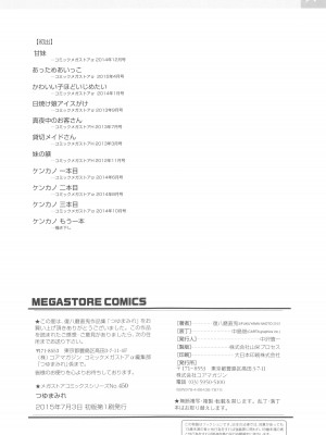 [復八磨直兎] つゆまみれ + 4Pリーフレット [新视界&清純突破漢化]_216