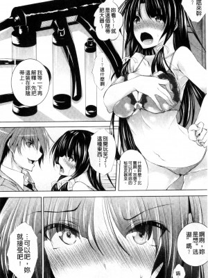 [復八磨直兎] つゆまみれ + 4Pリーフレット [新视界&清純突破漢化]_170