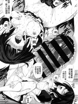 [復八磨直兎] つゆまみれ + 4Pリーフレット [新视界&清純突破漢化]_118