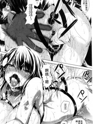 [復八磨直兎] つゆまみれ + 4Pリーフレット [新视界&清純突破漢化]_134