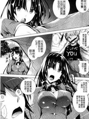 [復八磨直兎] つゆまみれ + 4Pリーフレット [新视界&清純突破漢化]_149