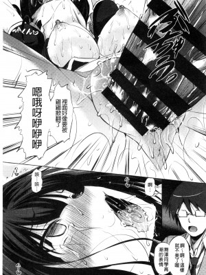 [復八磨直兎] つゆまみれ + 4Pリーフレット [新视界&清純突破漢化]_119