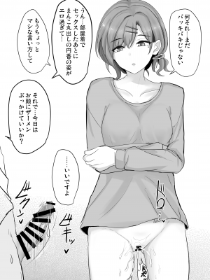 [白銀木犀 (ぽし)] 信頼度Level MAX樋○円香 (アイドルマスター シャイニーカラーズ) [DL版]_16