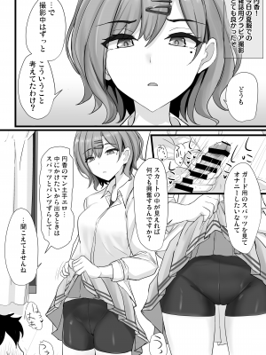 [白銀木犀 (ぽし)] 信頼度Level MAX樋○円香 (アイドルマスター シャイニーカラーズ) [DL版]_03