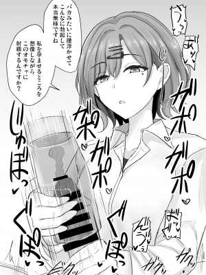 [白銀木犀 (ぽし)] 信頼度Level MAX樋○円香 (アイドルマスター シャイニーカラーズ) [DL版]_13