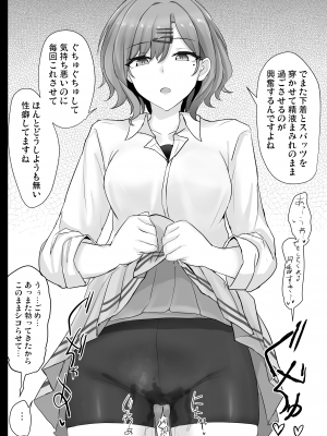 [白銀木犀 (ぽし)] 信頼度Level MAX樋○円香 (アイドルマスター シャイニーカラーズ) [DL版]_05
