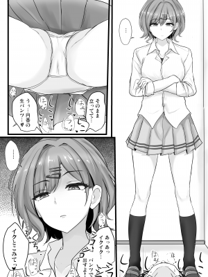 [白銀木犀 (ぽし)] 信頼度Level MAX樋○円香 (アイドルマスター シャイニーカラーズ) [DL版]_07