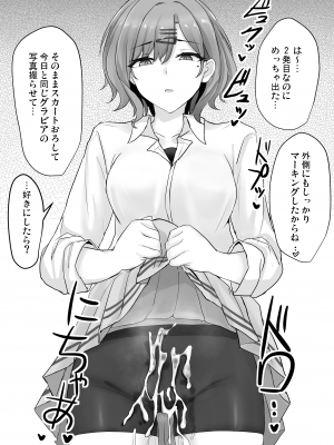 [白銀木犀 (ぽし)] 信頼度Level MAX樋○円香 (アイドルマスター シャイニーカラーズ) [DL版]_06