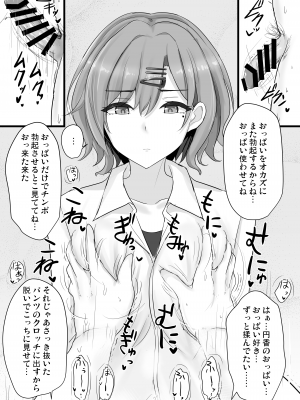 [白銀木犀 (ぽし)] 信頼度Level MAX樋○円香 (アイドルマスター シャイニーカラーズ) [DL版]_09