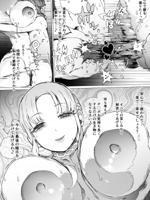 [pinkjoe] 賢帝を歪めた悪姫_61