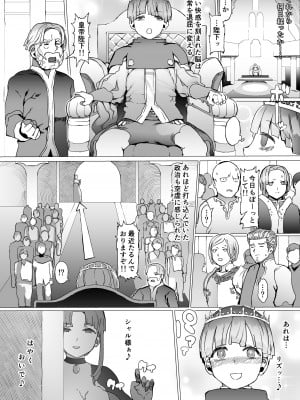 [pinkjoe] 賢帝を歪めた悪姫_27