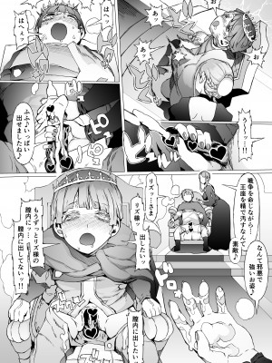 [pinkjoe] 賢帝を歪めた悪姫_49