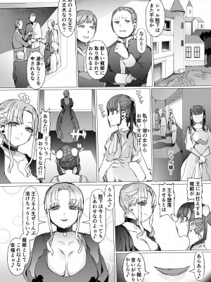 [pinkjoe] 賢帝を歪めた悪姫_35