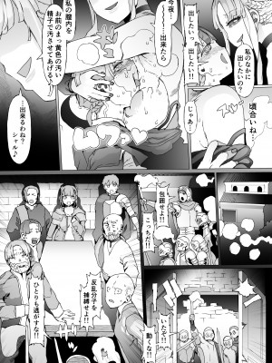 [pinkjoe] 賢帝を歪めた悪姫_50