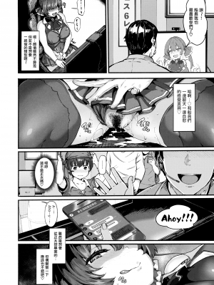 (秋葉原超同人祭) [LAMINARIA (しおこんぶ)] キミたち～♡船長とオフパコしたいんですかぁ♡ (宝鐘マリン) [無邪気漢化組]_26