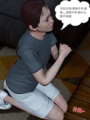 [風箏] 女友故事 3-4_0098